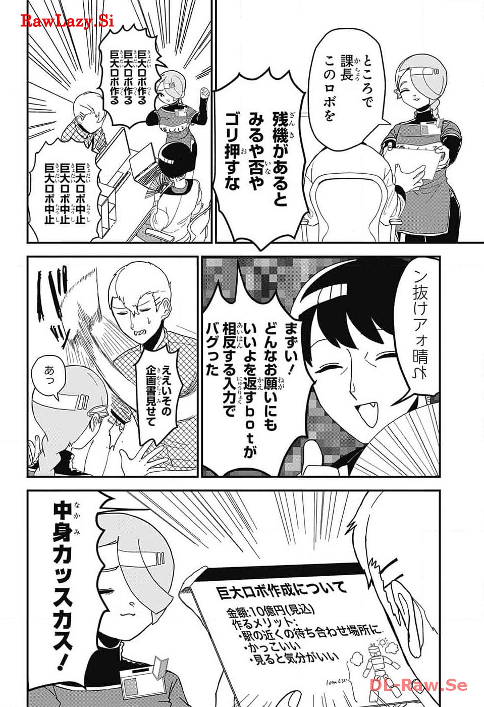 Oshi wo Katachi ni suru Shigoto Chapter 8 8ページ