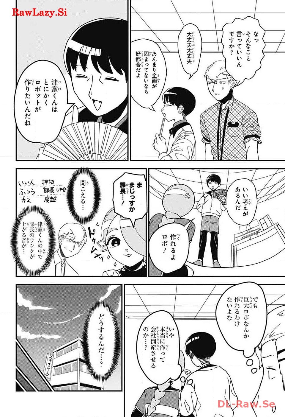 Oshi wo Katachi ni suru Shigoto Chapter 8 10ページ