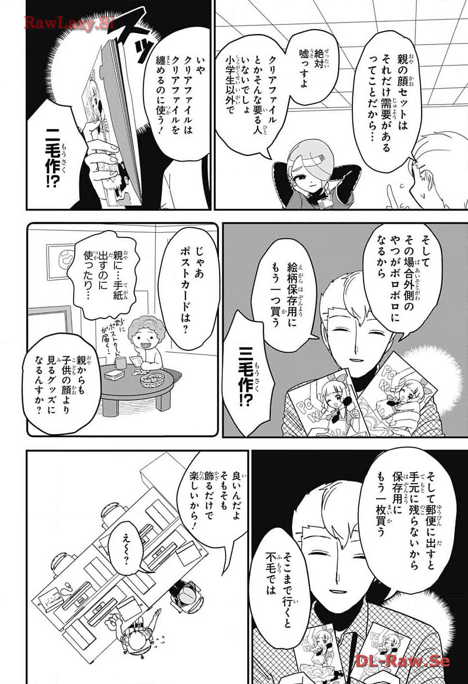 Oshi wo Katachi ni suru Shigoto Chapter 9 6ページ