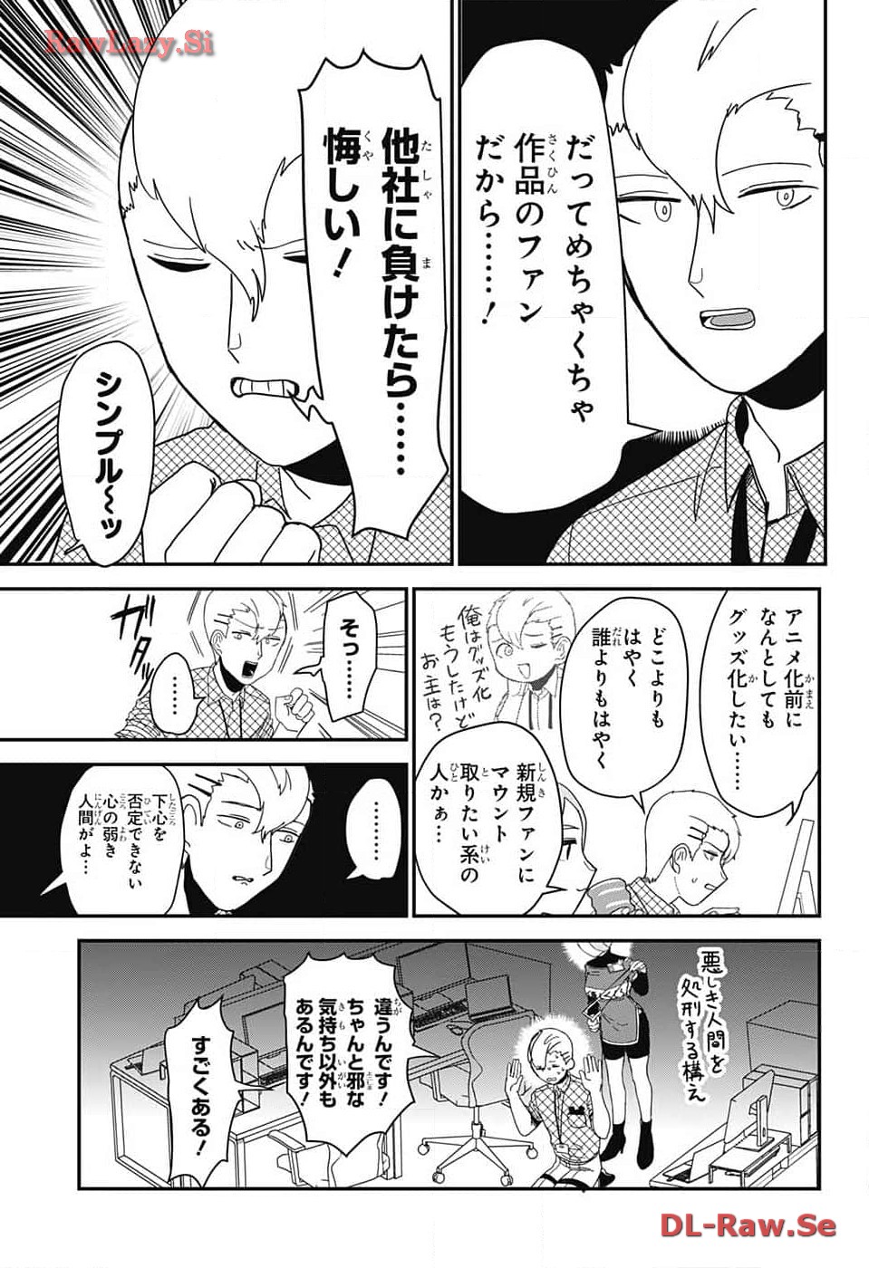 Oshi wo Katachi ni suru Shigoto Chapter 9 9ページ