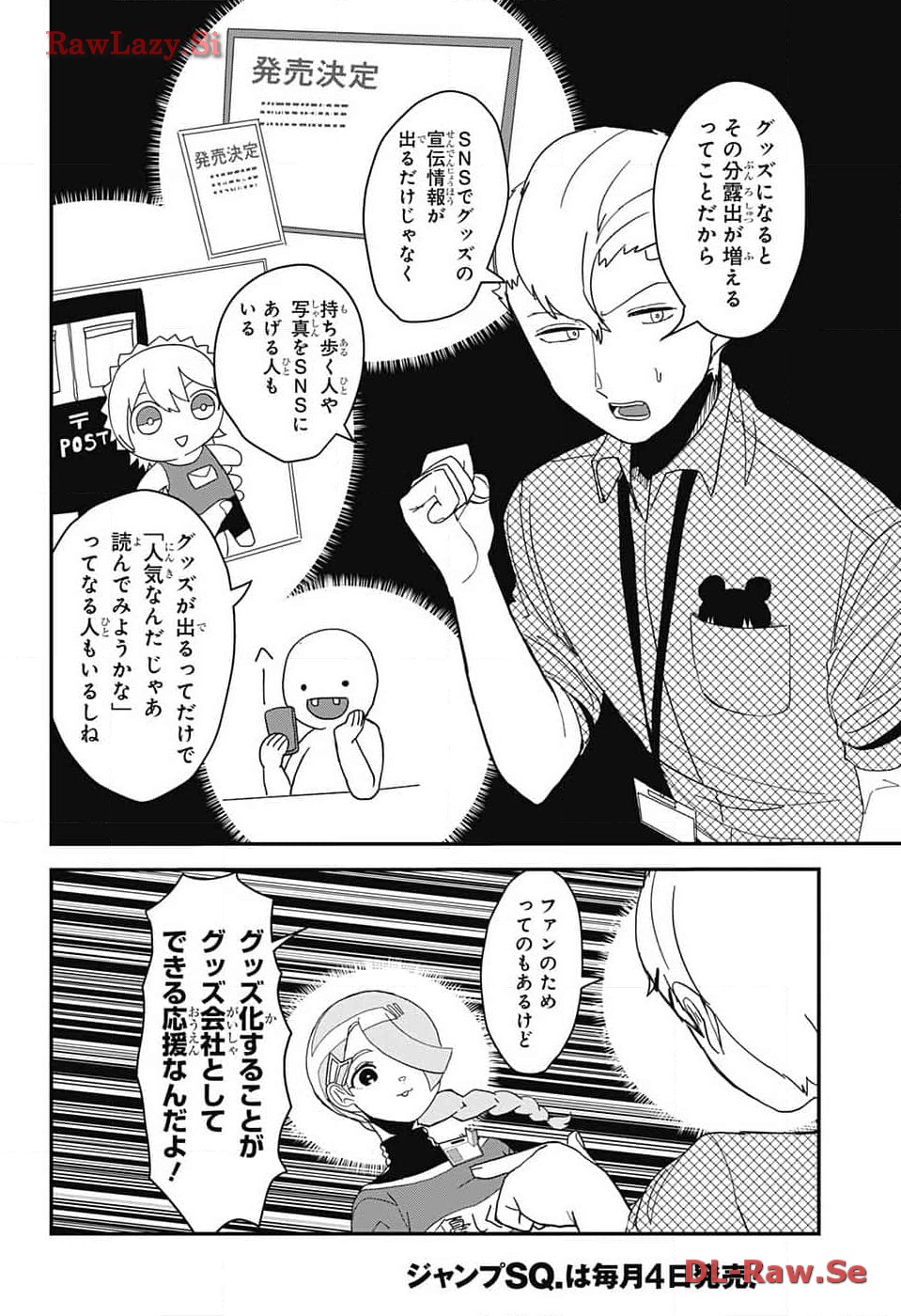 Oshi wo Katachi ni suru Shigoto Chapter 9 10ページ