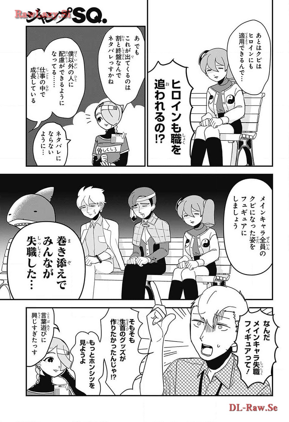 Oshi wo Katachi ni suru Shigoto Chapter 10 11ページ