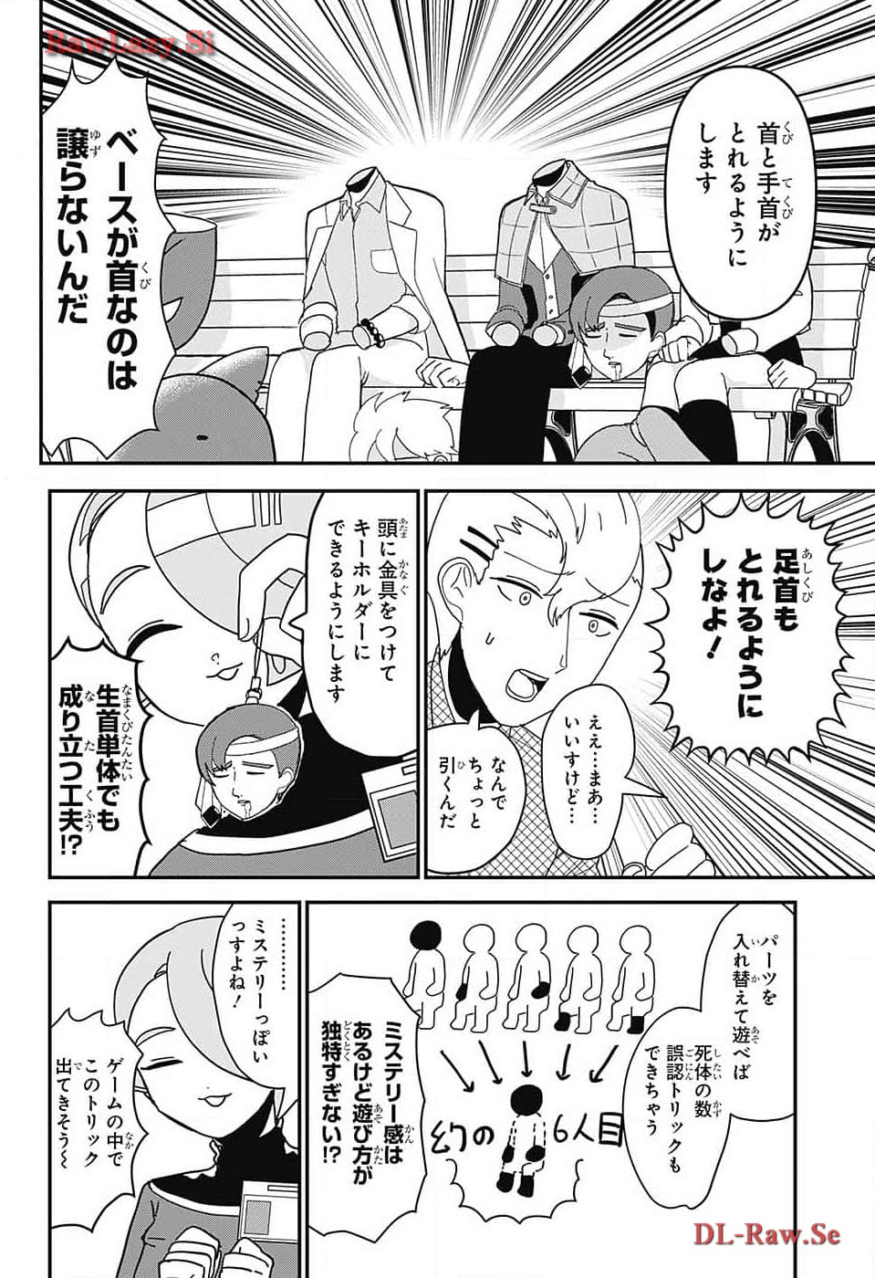 Oshi wo Katachi ni suru Shigoto Chapter 10 12ページ