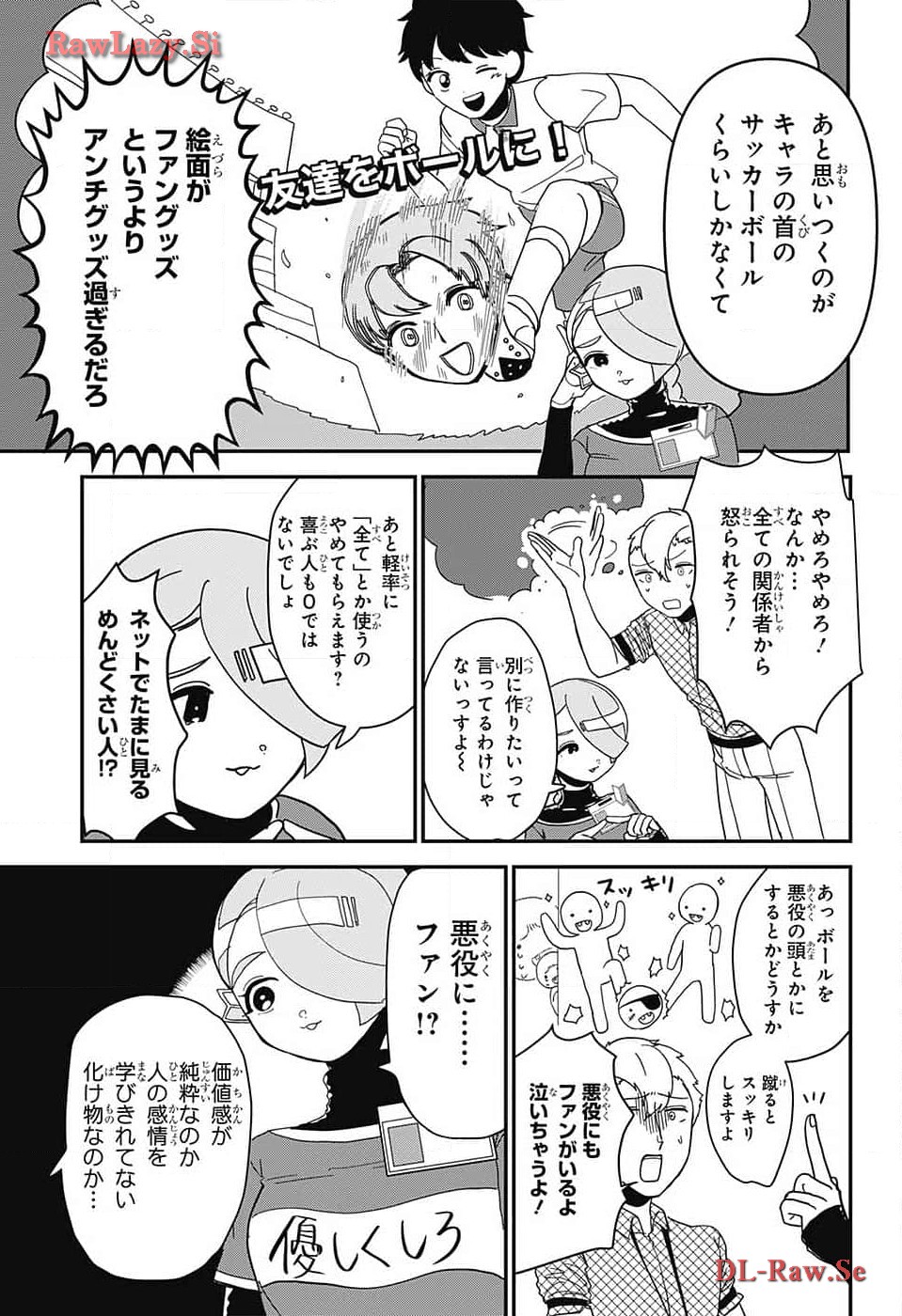 Oshi wo Katachi ni suru Shigoto Chapter 10 3ページ