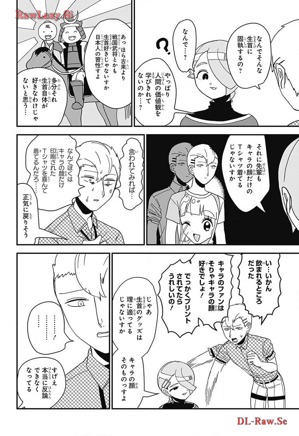 Oshi wo Katachi ni suru Shigoto Chapter 10 4ページ