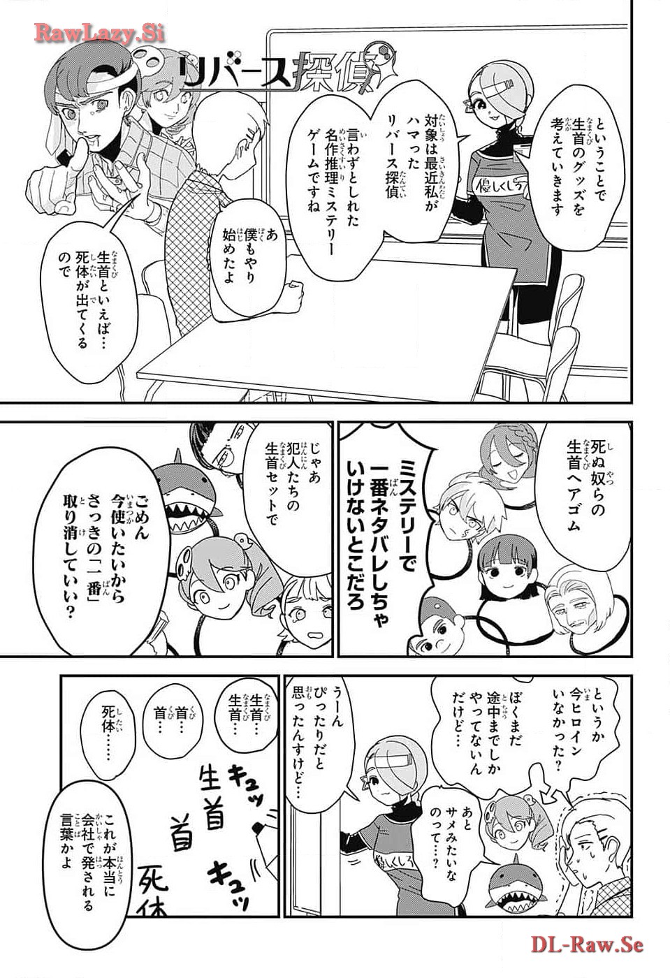 Oshi wo Katachi ni suru Shigoto Chapter 10 5ページ