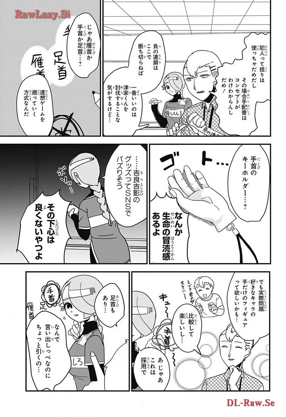 Oshi wo Katachi ni suru Shigoto Chapter 10 7ページ