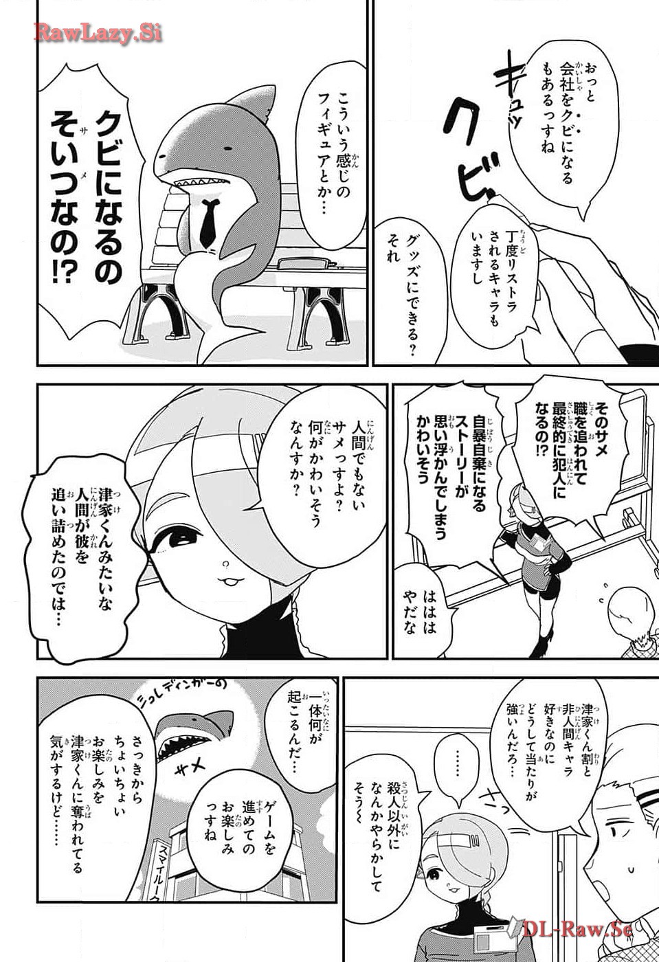 Oshi wo Katachi ni suru Shigoto Chapter 10 10ページ