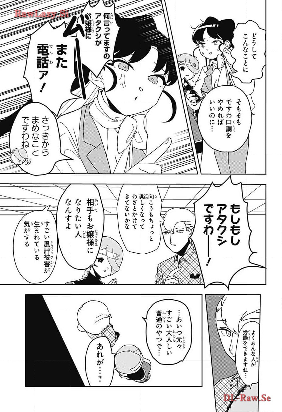 Oshi wo Katachi ni suru Shigoto Chapter 11 11ページ