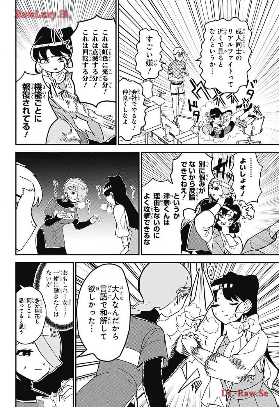 Oshi wo Katachi ni suru Shigoto Chapter 11 6ページ