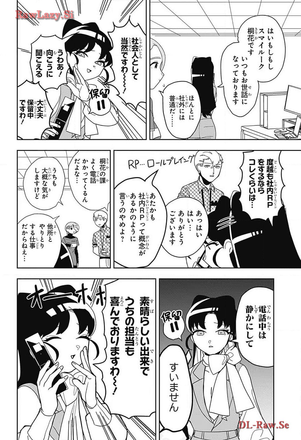 Oshi wo Katachi ni suru Shigoto Chapter 11 8ページ