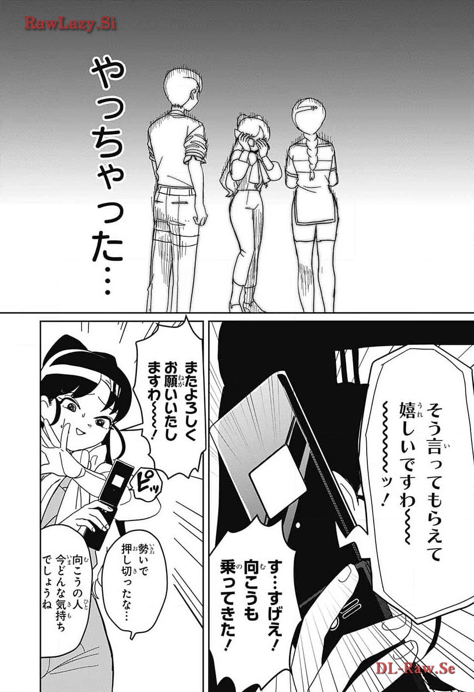 Oshi wo Katachi ni suru Shigoto Chapter 11 9ページ