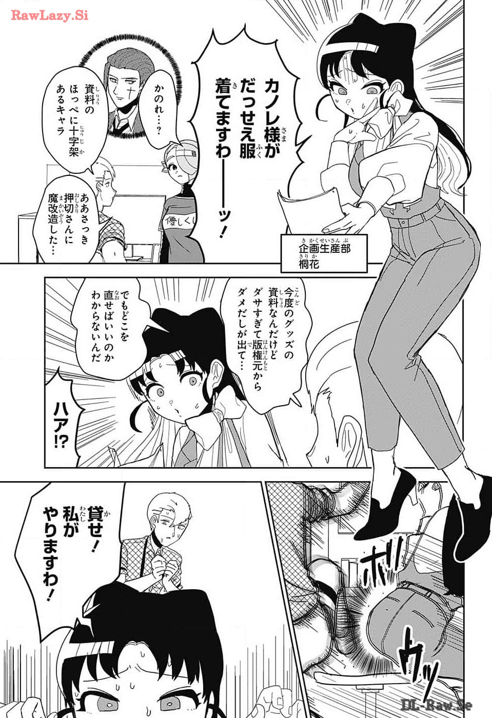 Oshi wo Katachi ni suru Shigoto Chapter 12 11ページ
