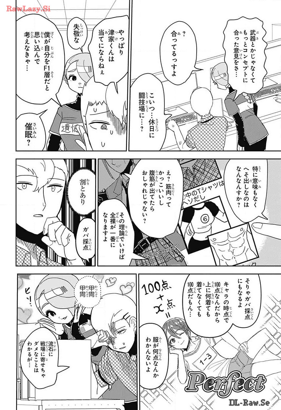 Oshi wo Katachi ni suru Shigoto Chapter 12 6ページ