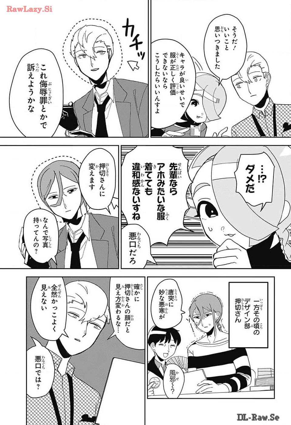 Oshi wo Katachi ni suru Shigoto Chapter 12 7ページ