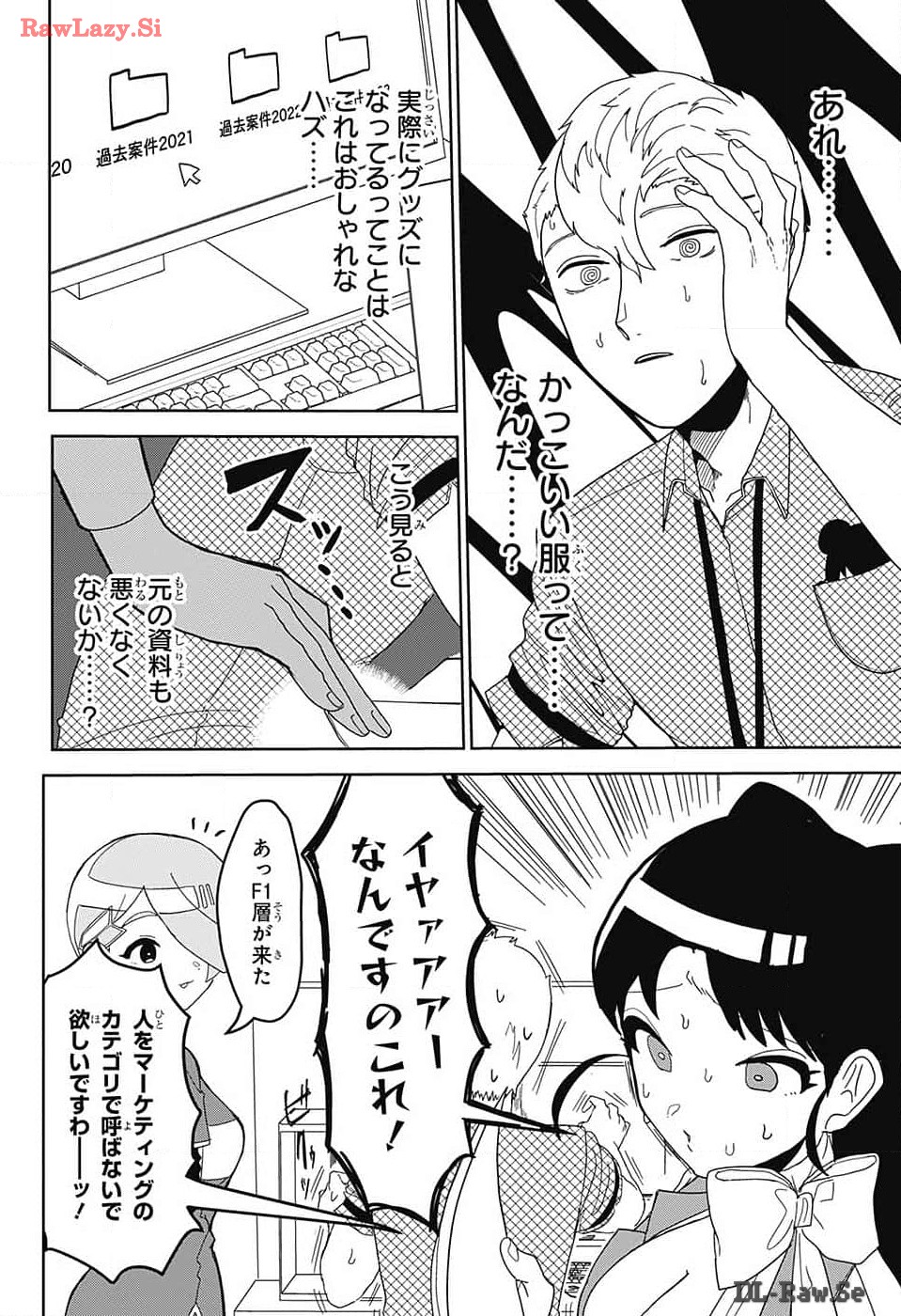 Oshi wo Katachi ni suru Shigoto Chapter 12 10ページ