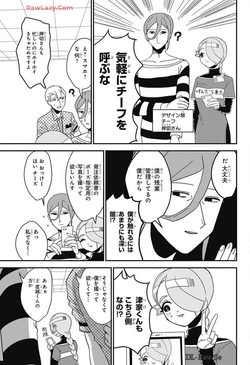 Oshi wo Katachi ni suru Shigoto Chapter 13 11ページ