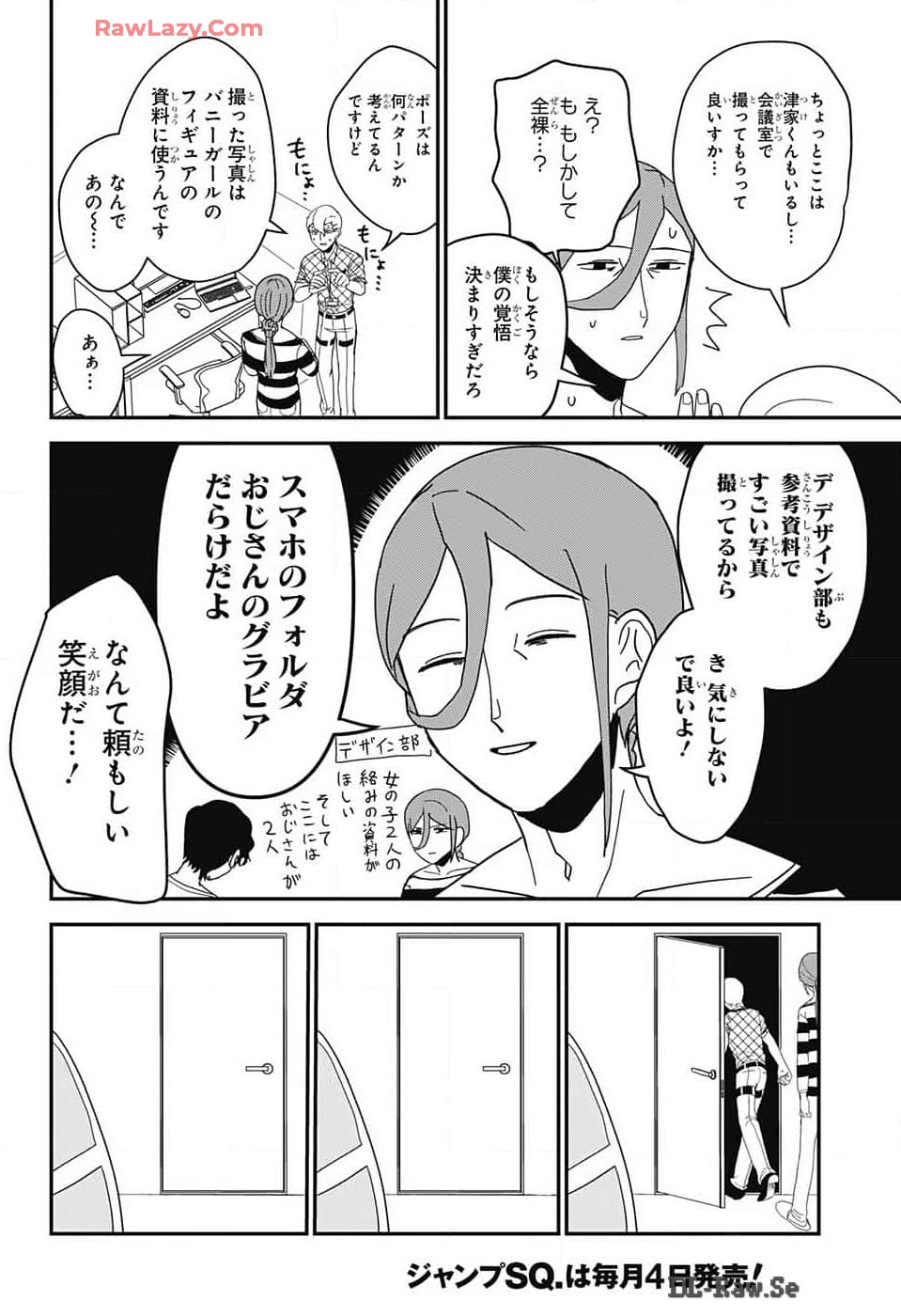 Oshi wo Katachi ni suru Shigoto Chapter 13 12ページ