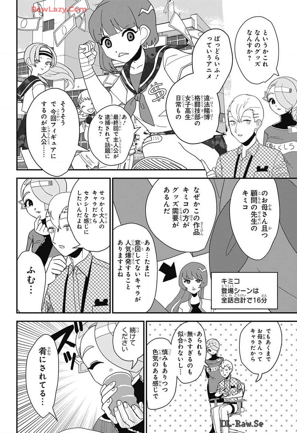 Oshi wo Katachi ni suru Shigoto Chapter 13 4ページ