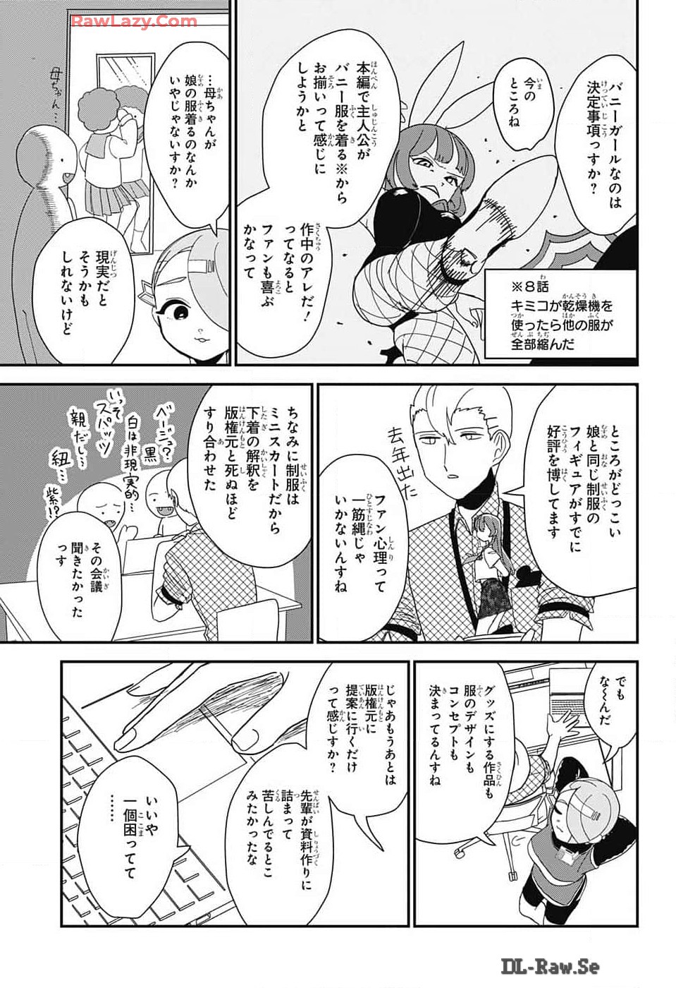 Oshi wo Katachi ni suru Shigoto Chapter 13 5ページ