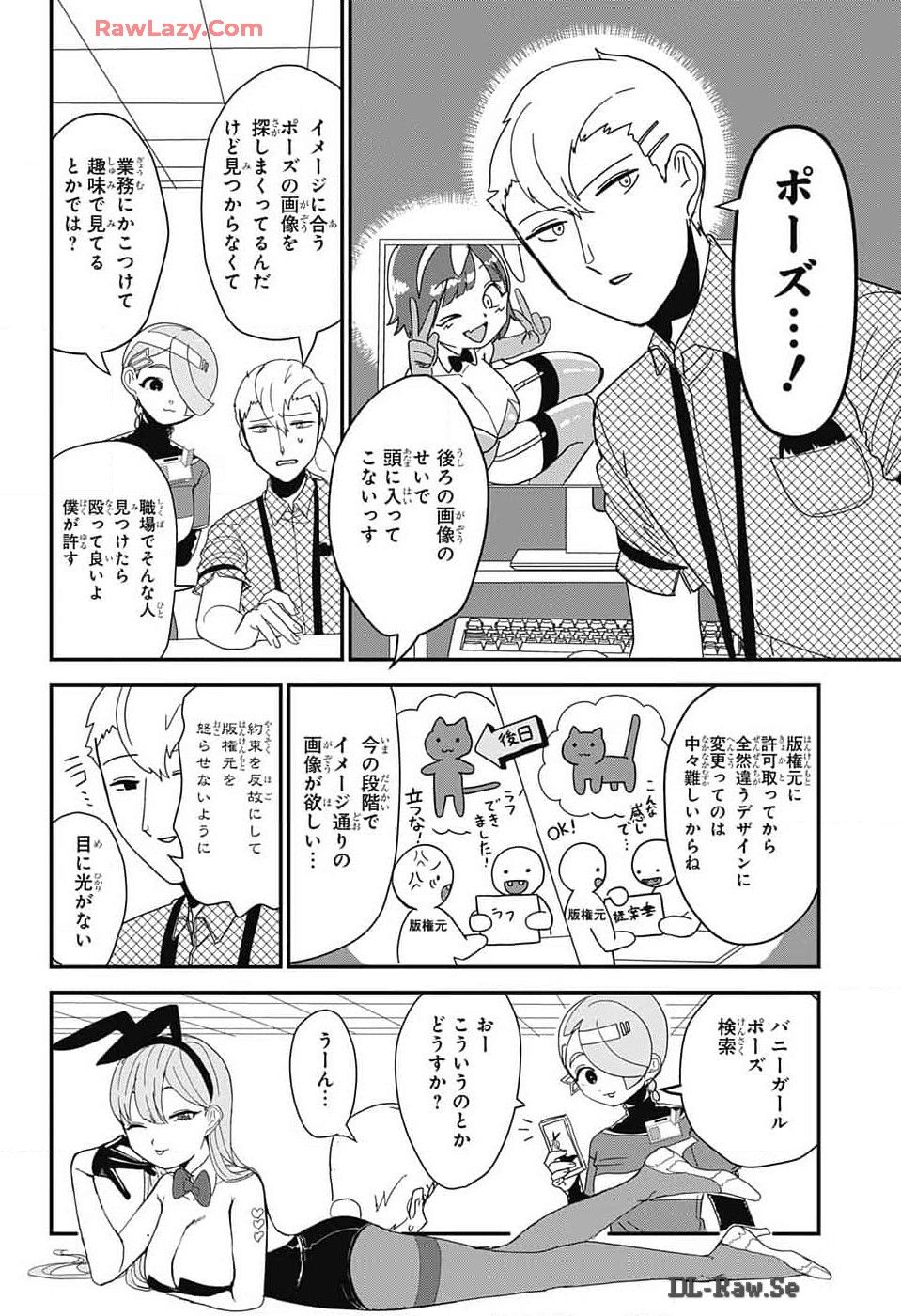 Oshi wo Katachi ni suru Shigoto Chapter 13 6ページ