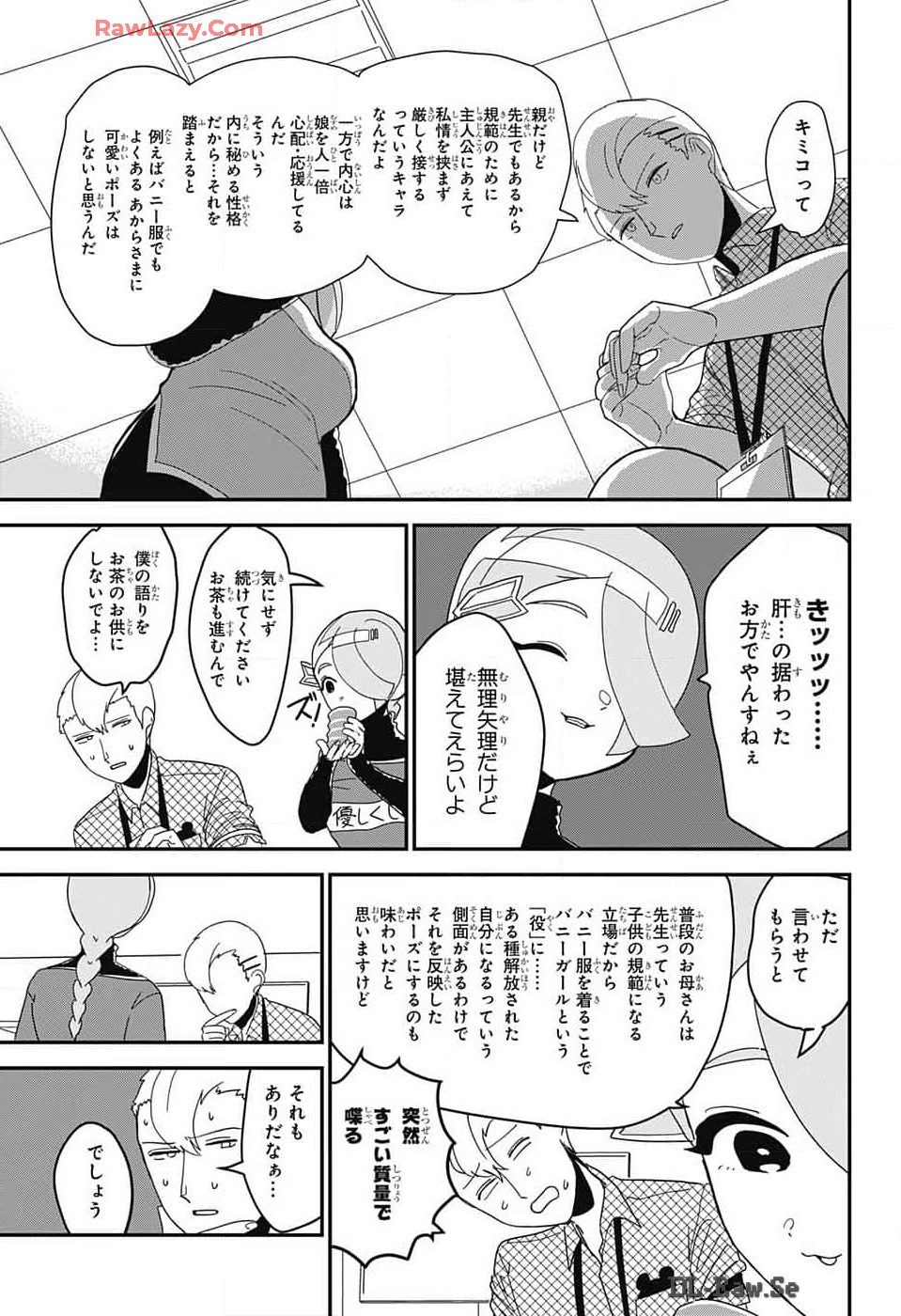 Oshi wo Katachi ni suru Shigoto Chapter 13 7ページ