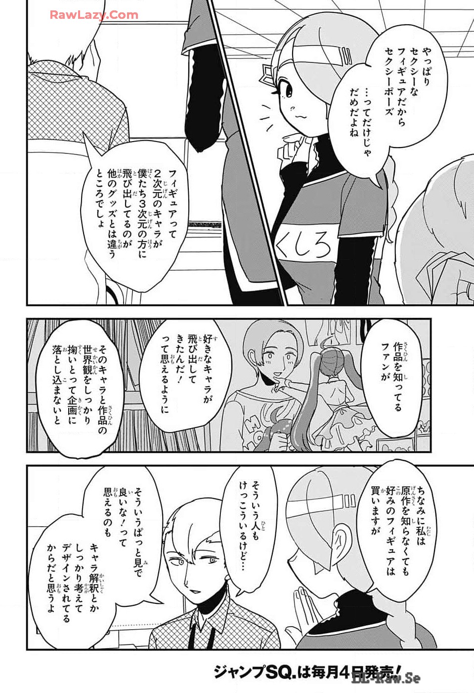 Oshi wo Katachi ni suru Shigoto Chapter 13 8ページ