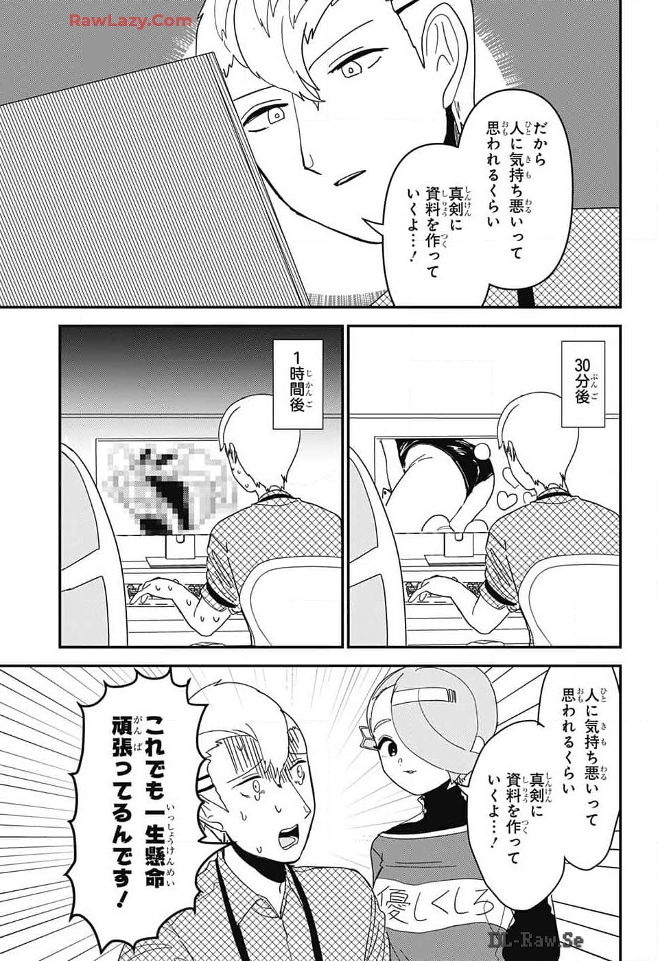 Oshi wo Katachi ni suru Shigoto Chapter 13 9ページ