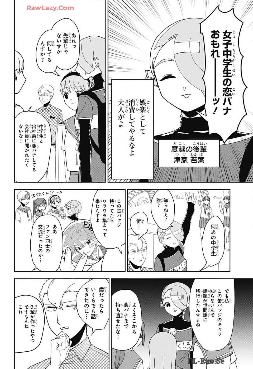Oshi wo Katachi ni suru Shigoto Chapter 14 2ページ