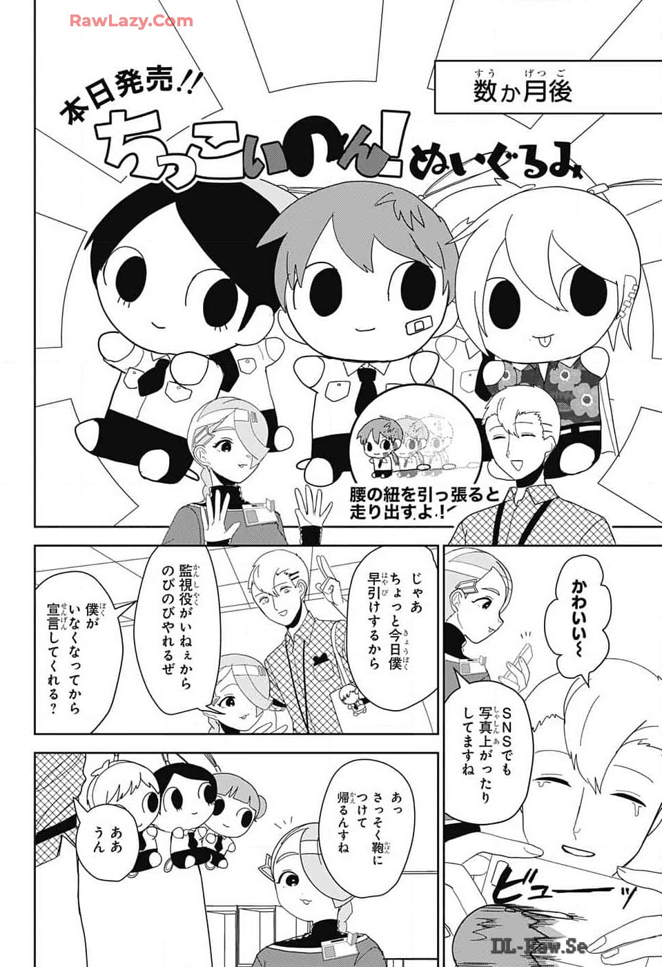 Oshi wo Katachi ni suru Shigoto Chapter 14 12ページ