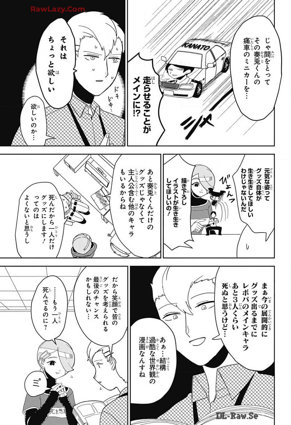 Oshi wo Katachi ni suru Shigoto Chapter 14 7ページ