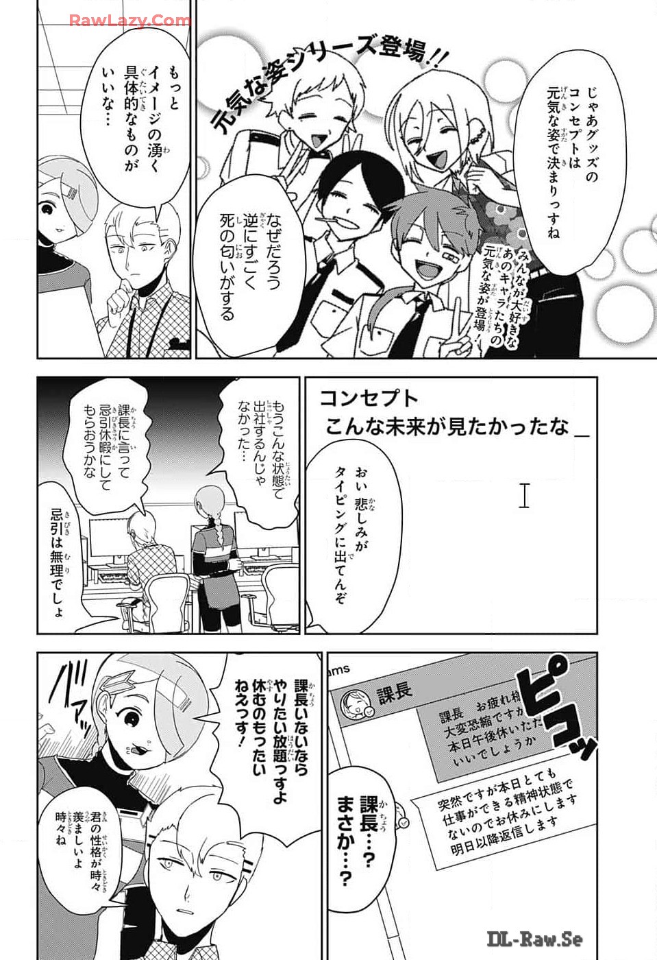 Oshi wo Katachi ni suru Shigoto Chapter 14 8ページ