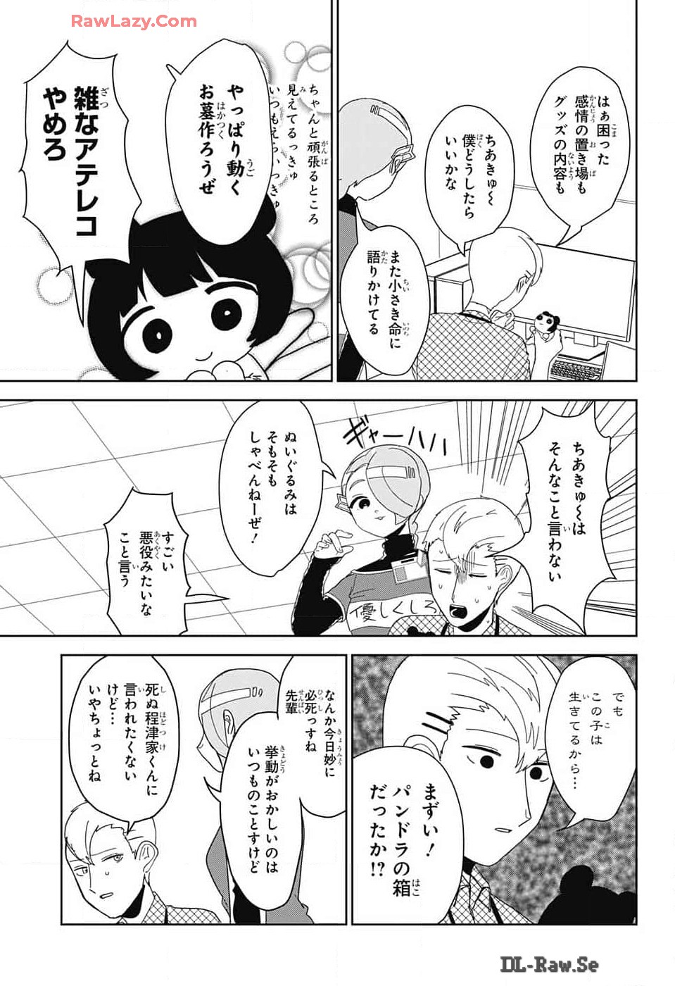 Oshi wo Katachi ni suru Shigoto Chapter 14 9ページ