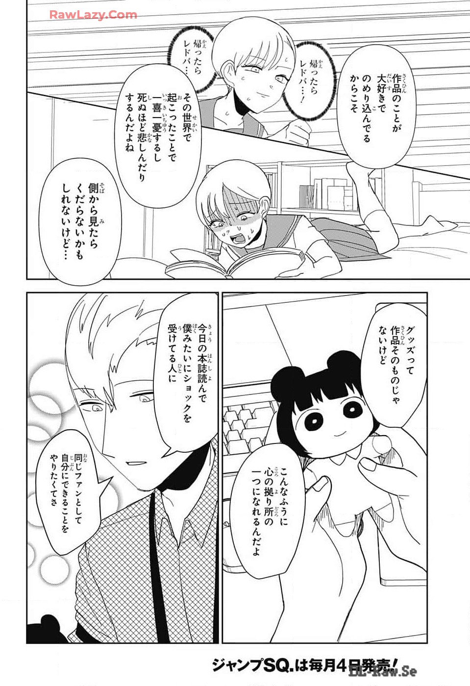 Oshi wo Katachi ni suru Shigoto Chapter 14 10ページ