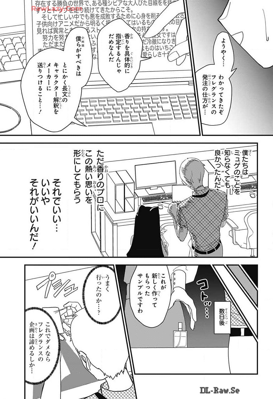 Oshi wo Katachi ni suru Shigoto Chapter 14.2 11ページ