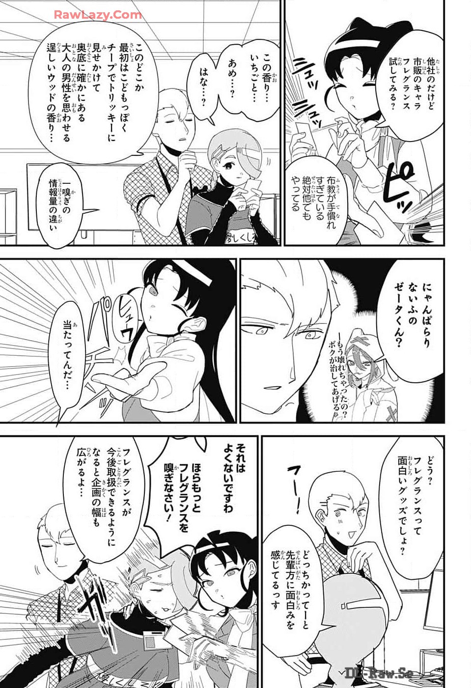 Oshi wo Katachi ni suru Shigoto Chapter 14.2 5ページ