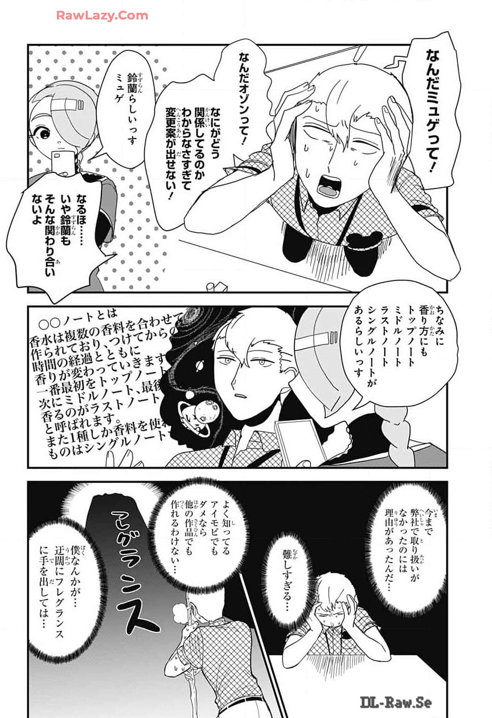 Oshi wo Katachi ni suru Shigoto Chapter 14.2 8ページ