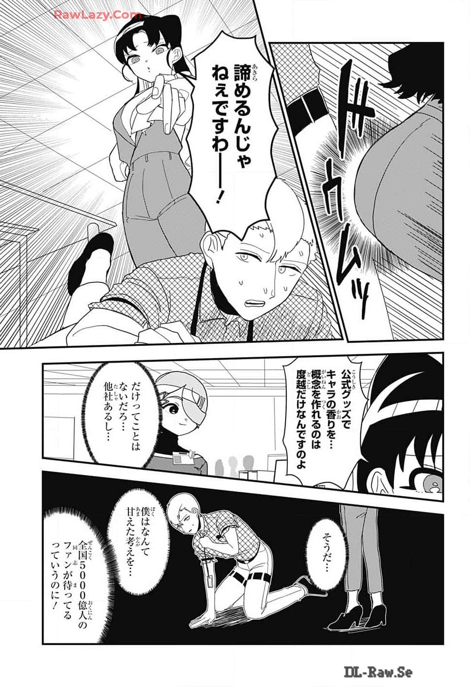 Oshi wo Katachi ni suru Shigoto Chapter 14.2 9ページ