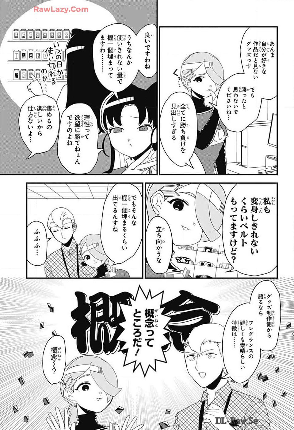 Oshi wo Katachi ni suru Shigoto Chapter 15 3ページ
