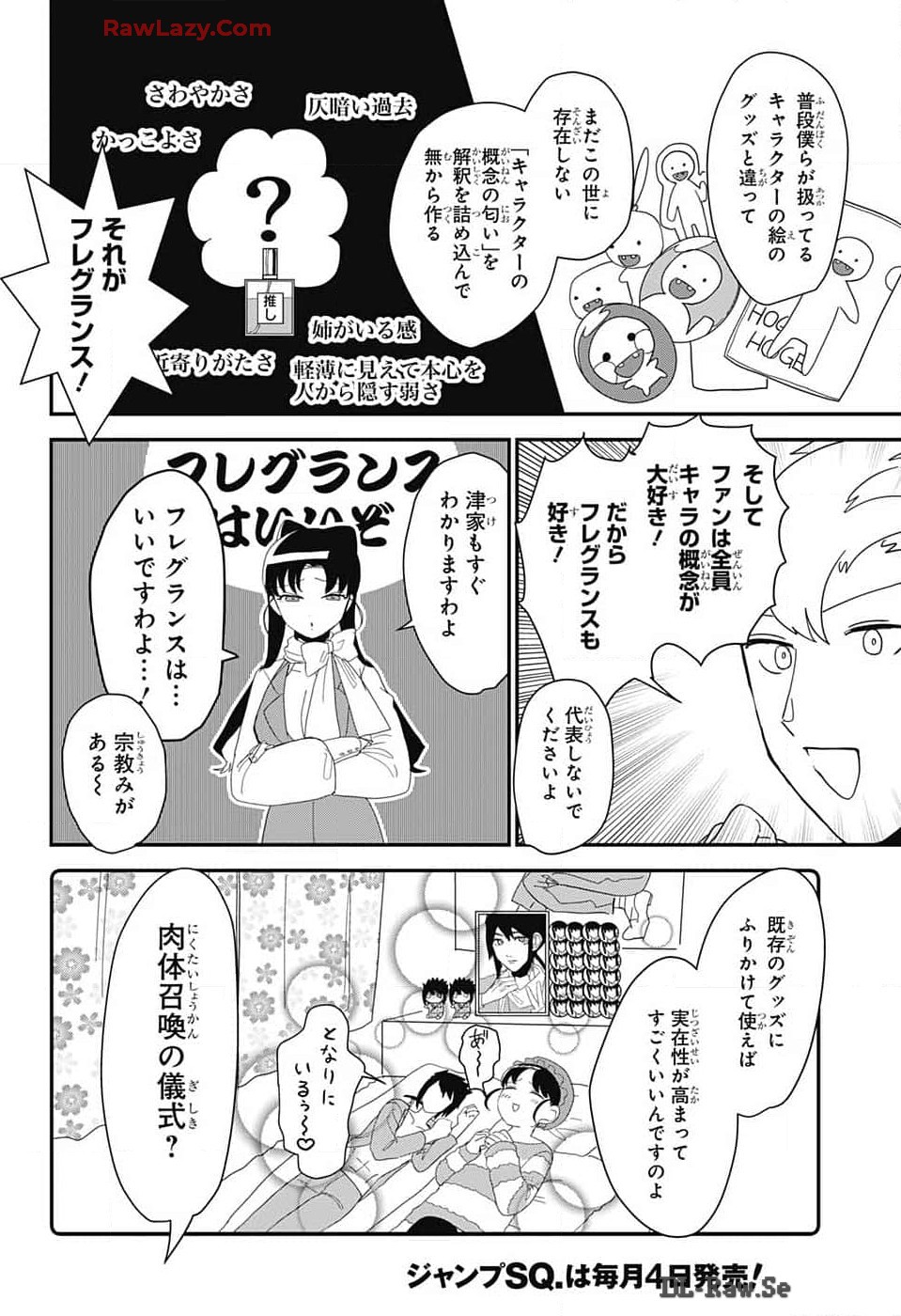 Oshi wo Katachi ni suru Shigoto Chapter 15 4ページ