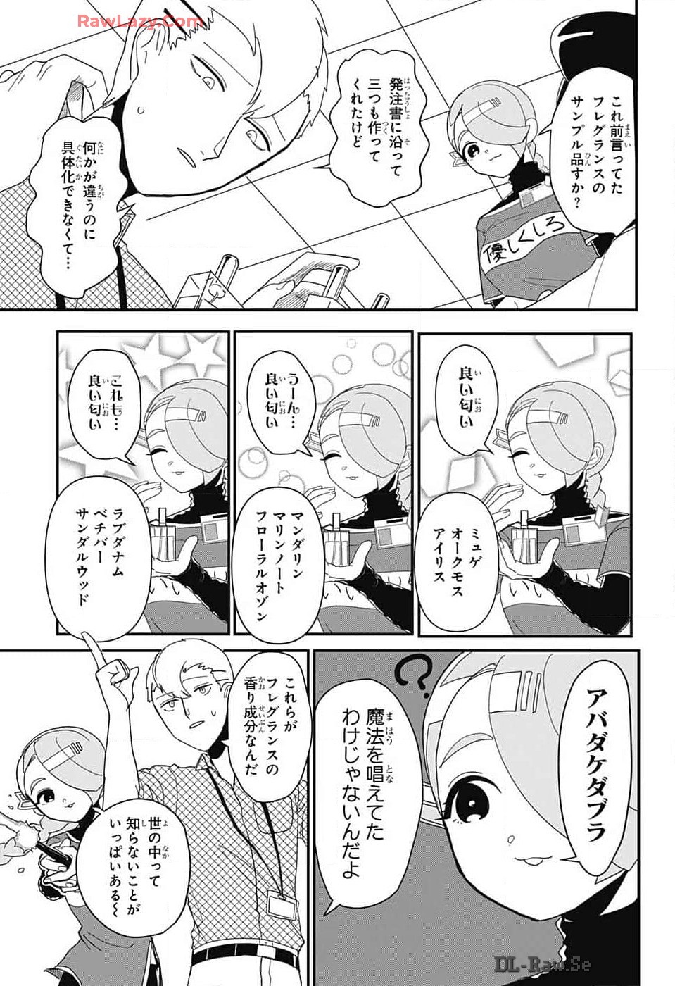 Oshi wo Katachi ni suru Shigoto Chapter 15 7ページ