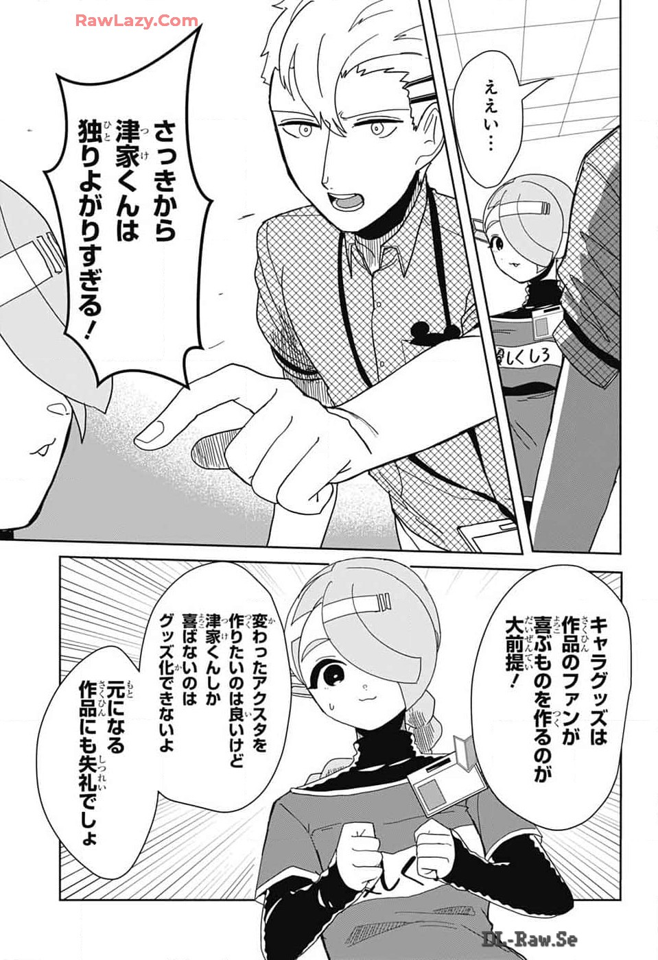 Oshi wo Katachi ni suru Shigoto Chapter 16 11ページ