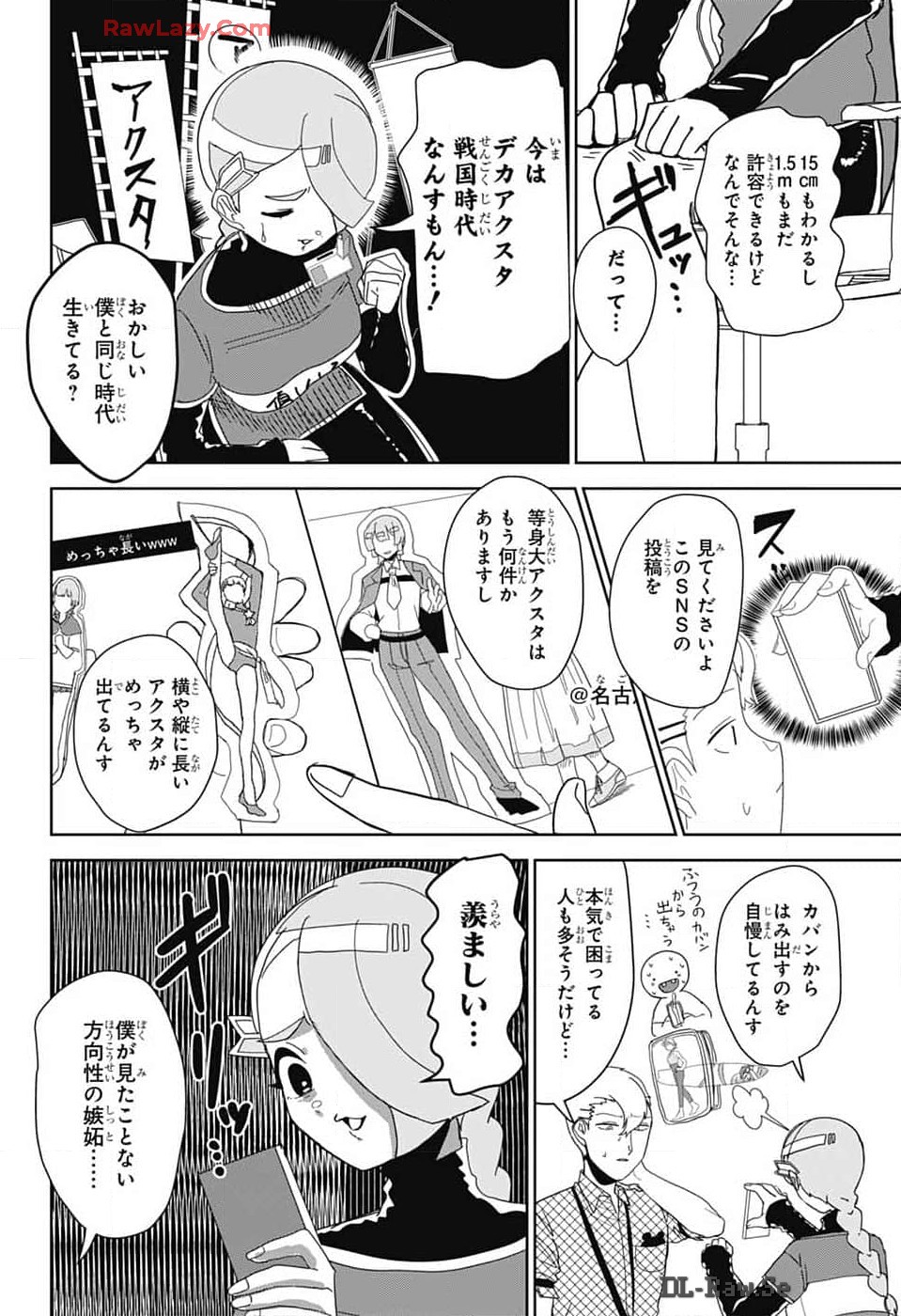 Oshi wo Katachi ni suru Shigoto Chapter 16 6ページ