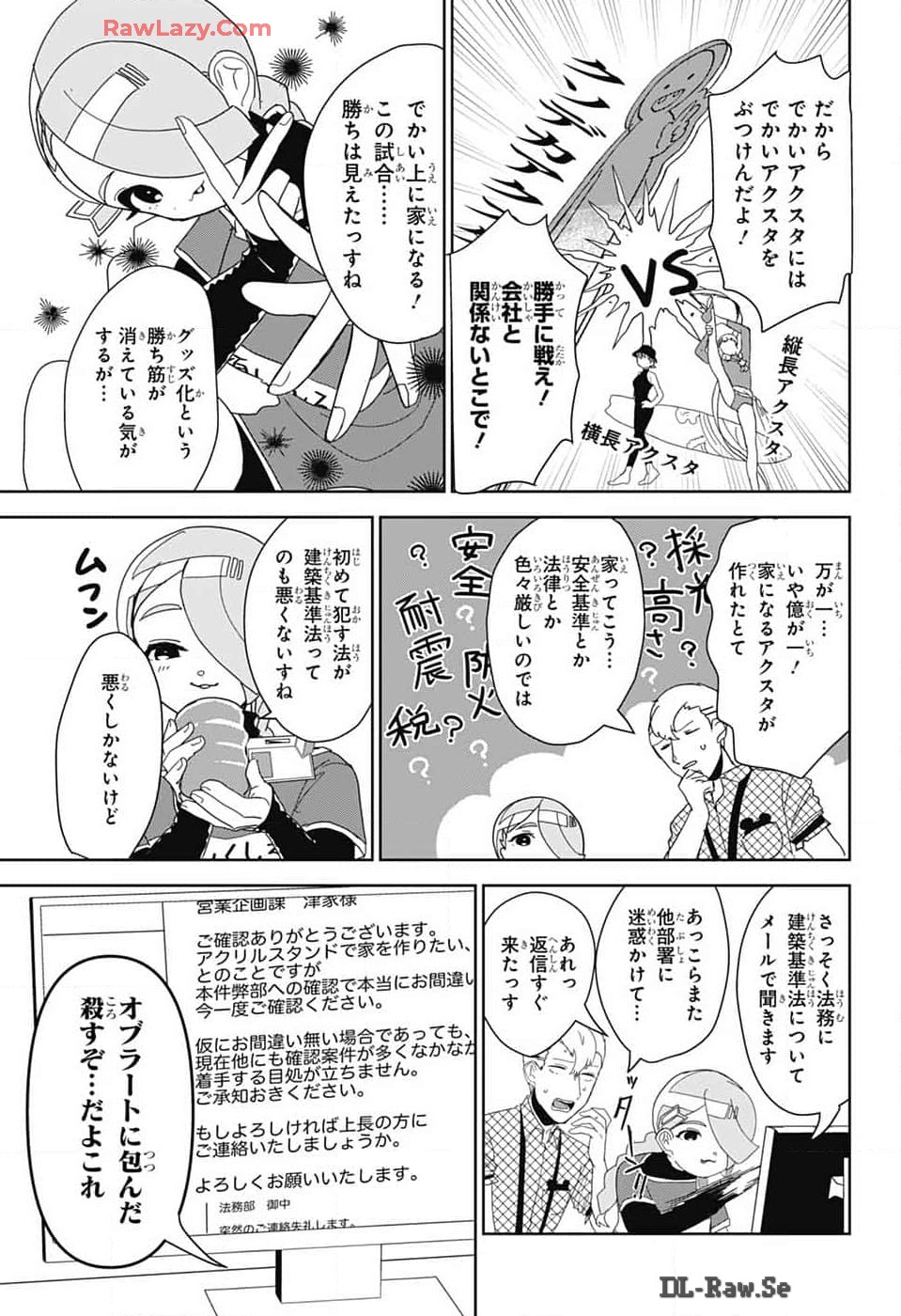 Oshi wo Katachi ni suru Shigoto Chapter 16 7ページ