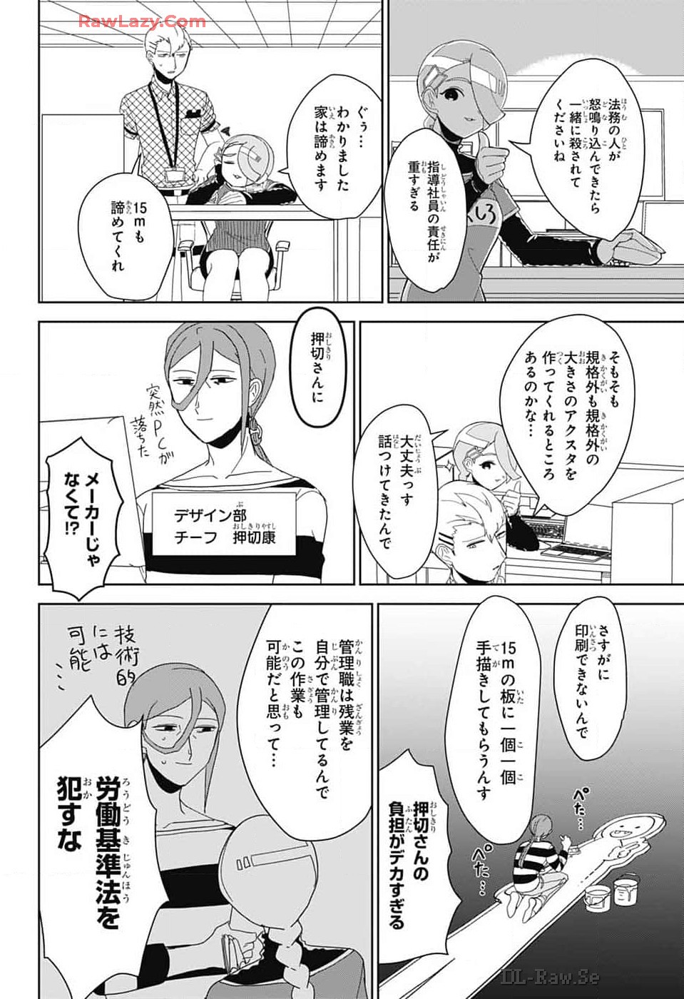 Oshi wo Katachi ni suru Shigoto Chapter 16 8ページ