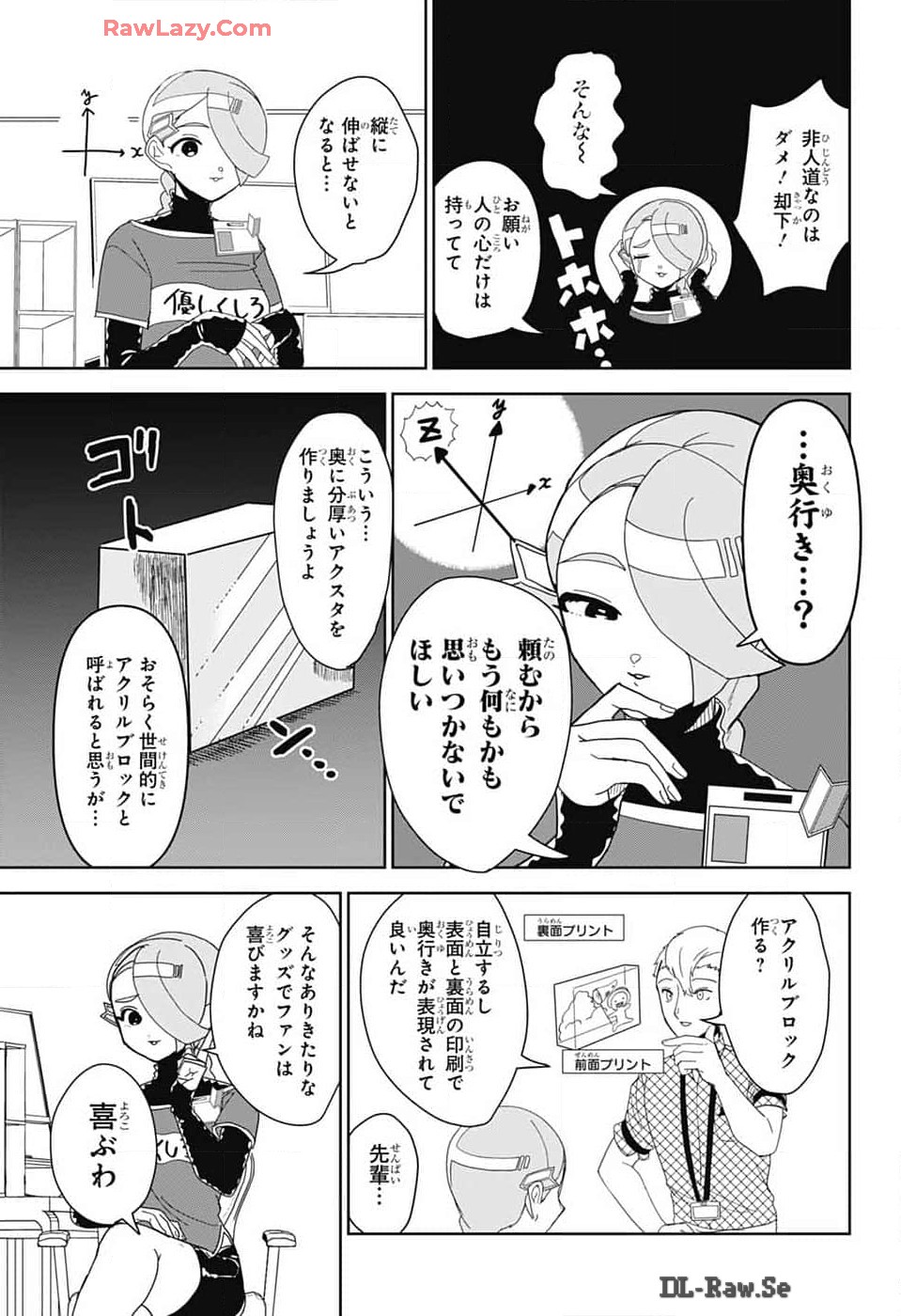 Oshi wo Katachi ni suru Shigoto Chapter 16 9ページ