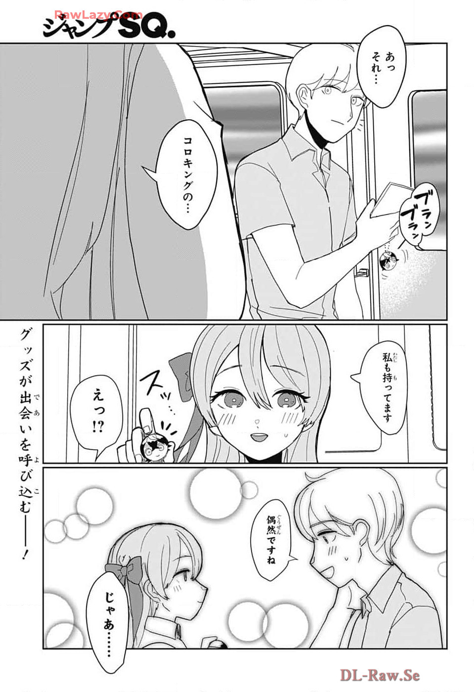 Oshi wo Katachi ni suru Shigoto Chapter 17 2ページ