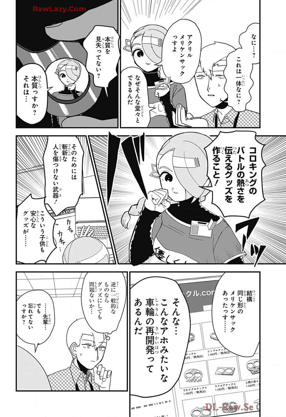 Oshi wo Katachi ni suru Shigoto Chapter 17 11ページ