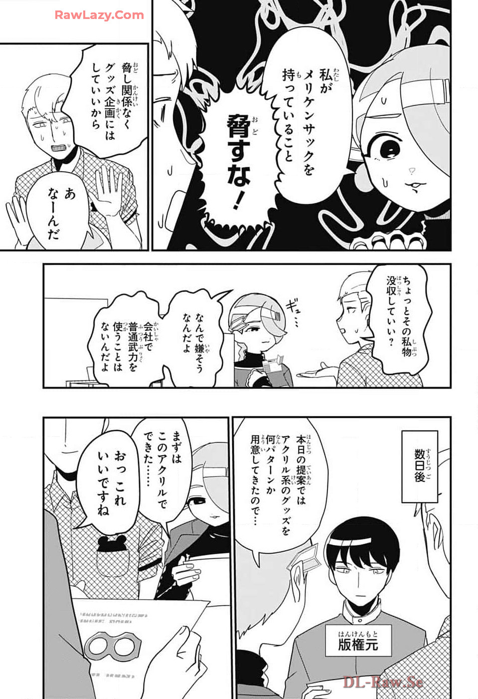 Oshi wo Katachi ni suru Shigoto Chapter 17 12ページ