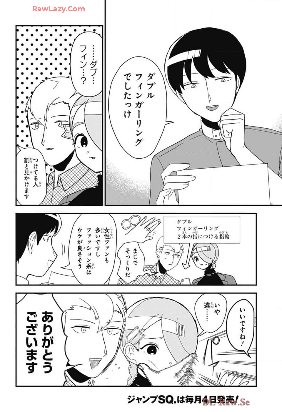 Oshi wo Katachi ni suru Shigoto Chapter 17 13ページ